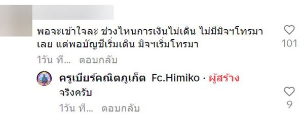 คอลเซ็นเตอร์