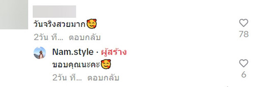 เจ้าสาวลองชุดแต่งงาน