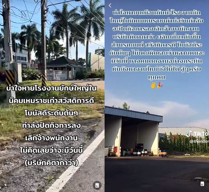 ปิดตำนาน คิตากาว่า