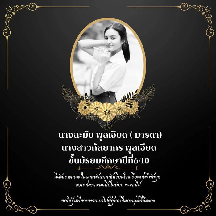 รถทัวร์ชนต้นไม้ 