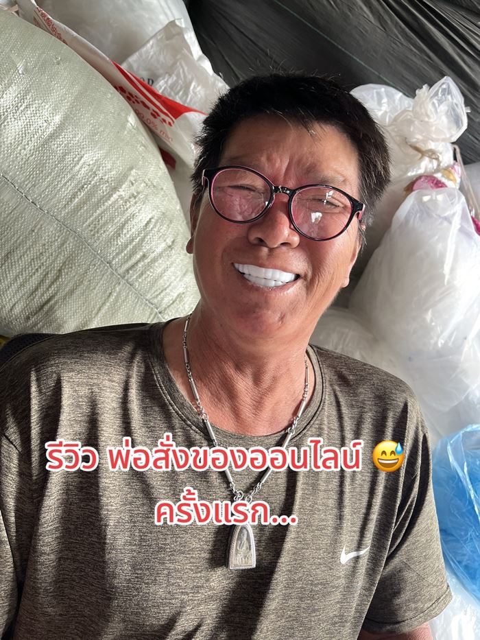 รีวิวฟันปลอม