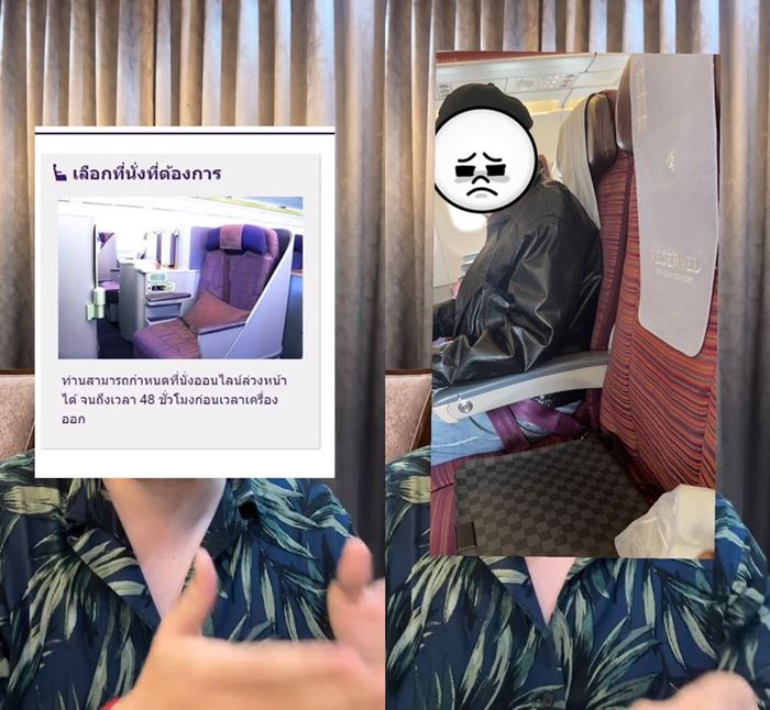 ข่าวการบินไทย