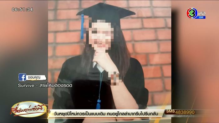 ทนายเดชา