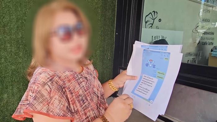 ลอตเตอรี่ออนไลน