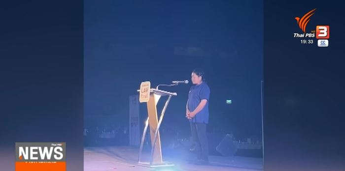 แม่บ้านกล่าวสุนทรพจน์