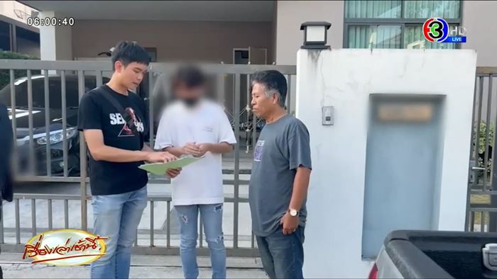 หนุ่มแบงค์หลอกลูกค้า