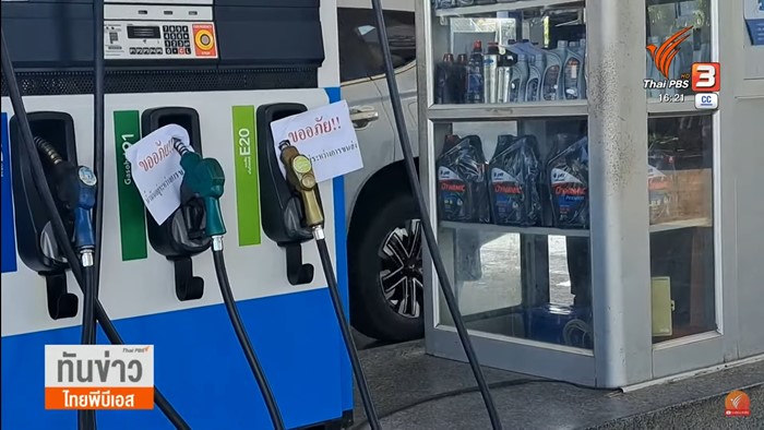 น้ำมันขาดตลาด