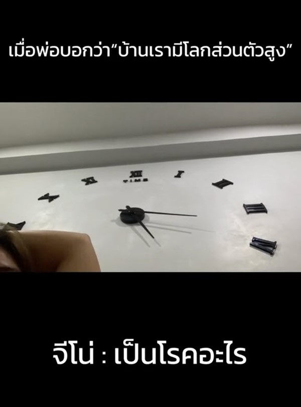 โลกส่วนตัว