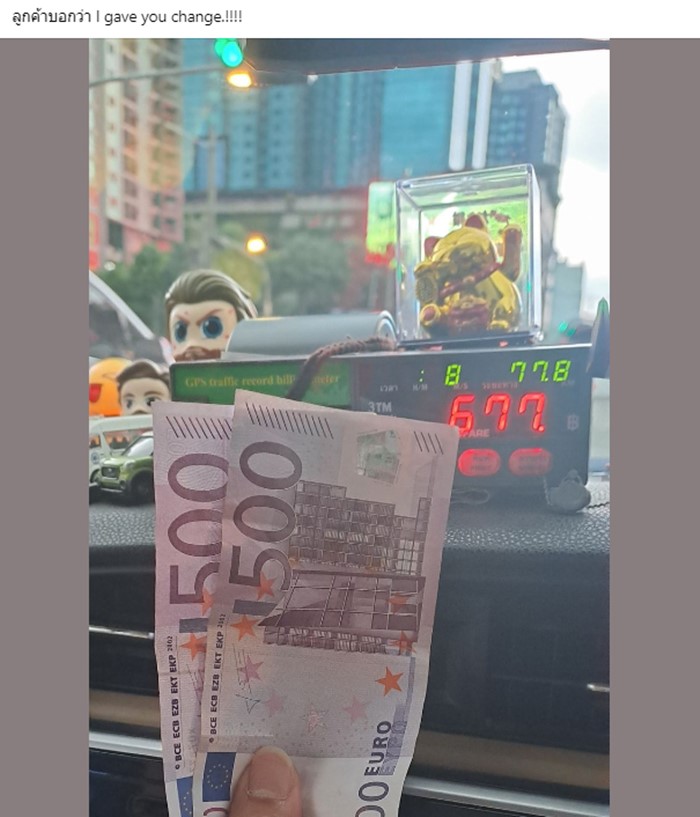 แท็กซี่มิเตอร์