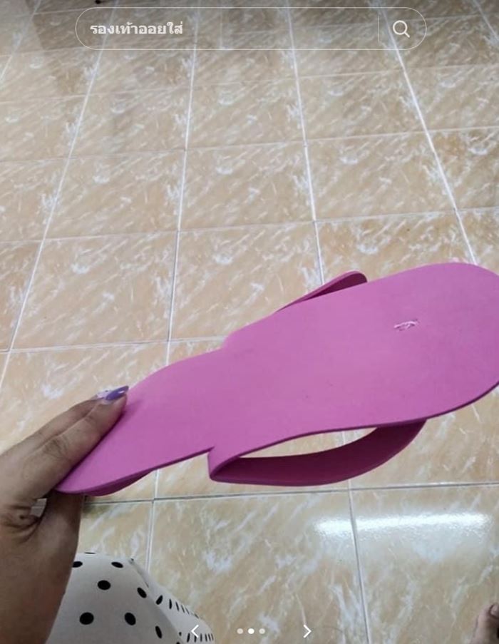 รองเท้าออยไฟ