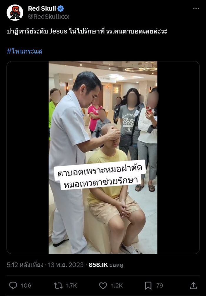 ฝ่ามือพลังจิต