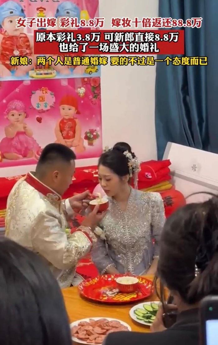 คืนสินสอด