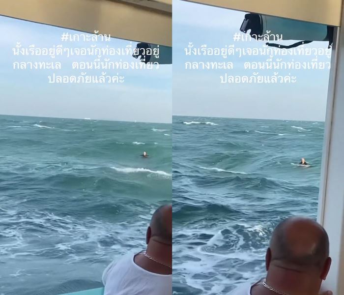 ฝรั่งว่ายน้ำไปเกาะล้าน