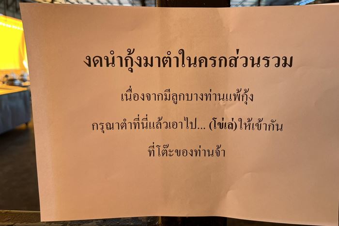 ร้านหมูกระทะ