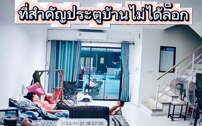 ลูกปิดประตูบ้าน