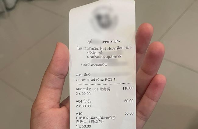  สุกี้ดังโปรฟรีที่ไม่ฟรี