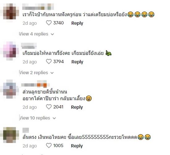 เลี้ยงจระเข้