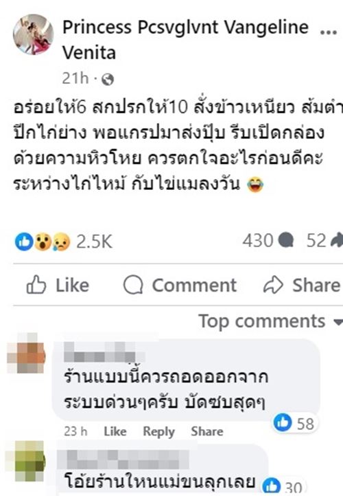 ไข่แมลงวัน