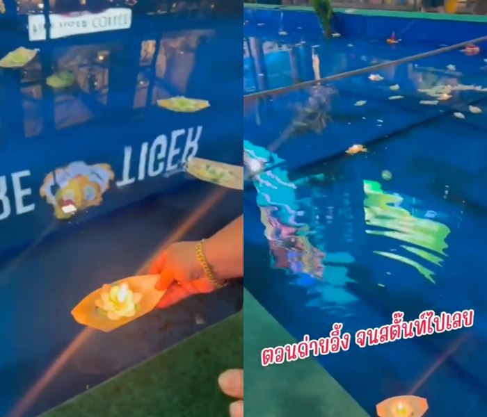 ยืมกระทงไปทำคอนเทนต์