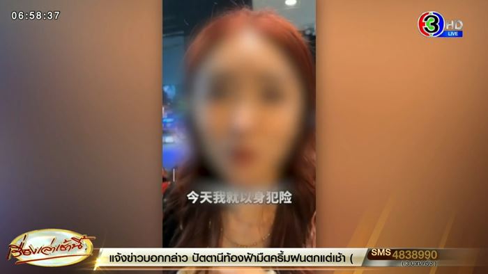 สาวจีนหากินในไทย