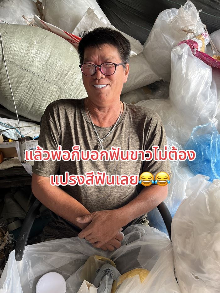 รีวิวฟันปลอม