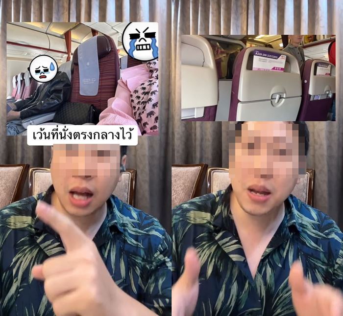 ข่าวการบินไทย