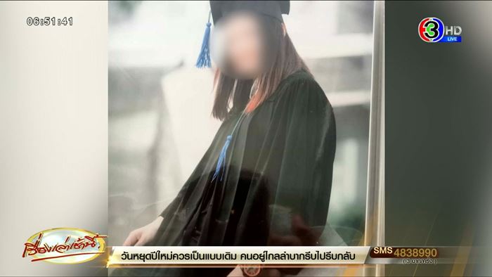 ทนายเดชา