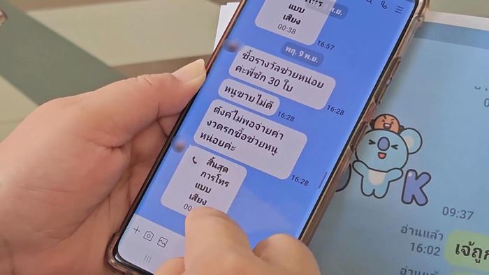 ลอตเตอรี่ออนไลน