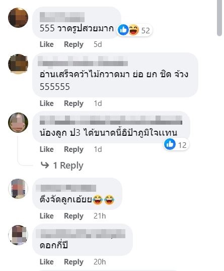 สถาปนาชาติไทย
