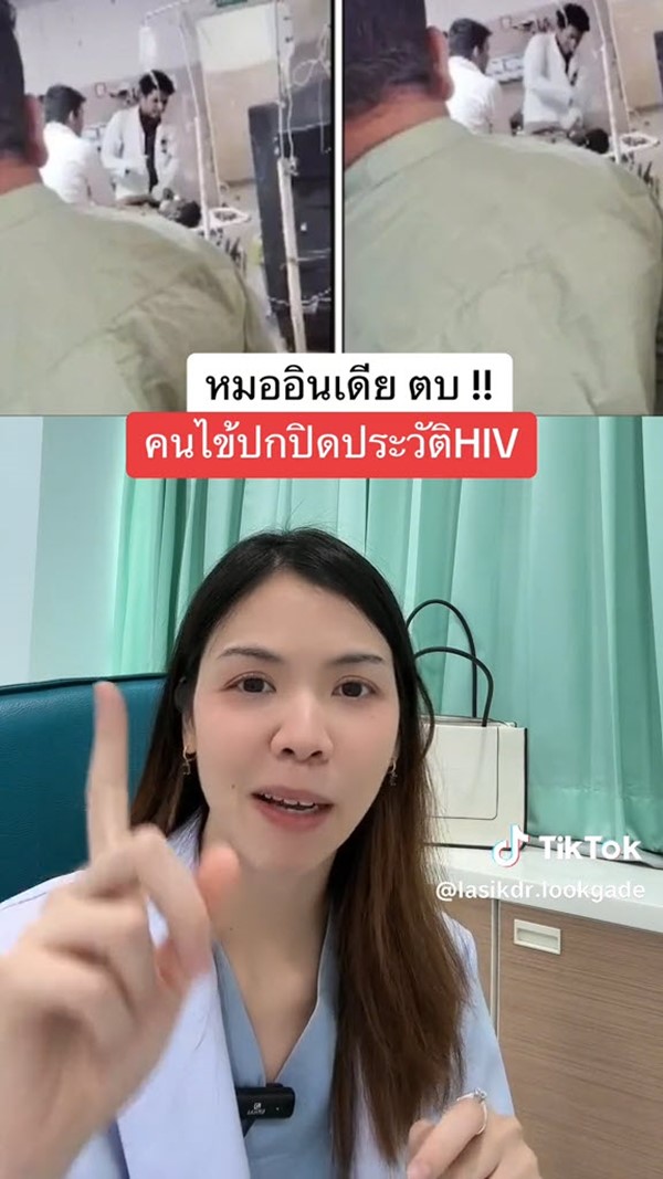 หมออินเดียตบคนไข้