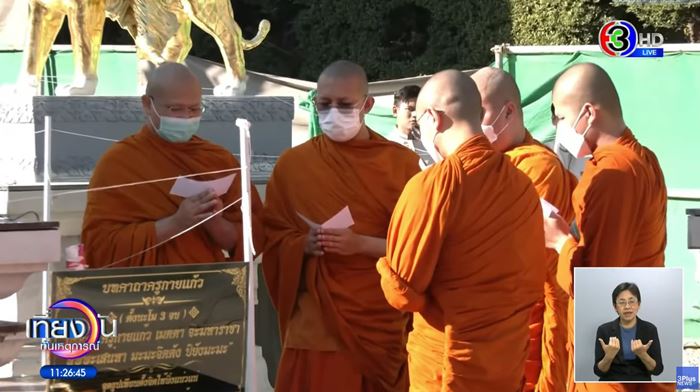 ครูกายแก้ว