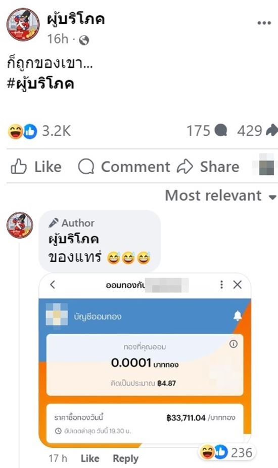 แจกทอง 5 บาท