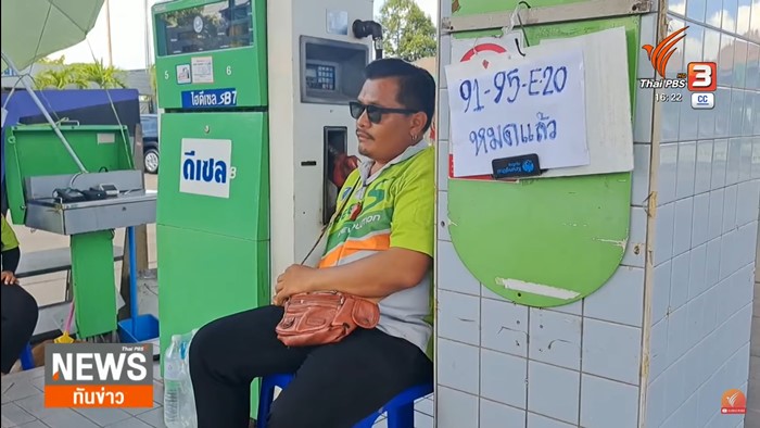 น้ำมันขาดตลาด