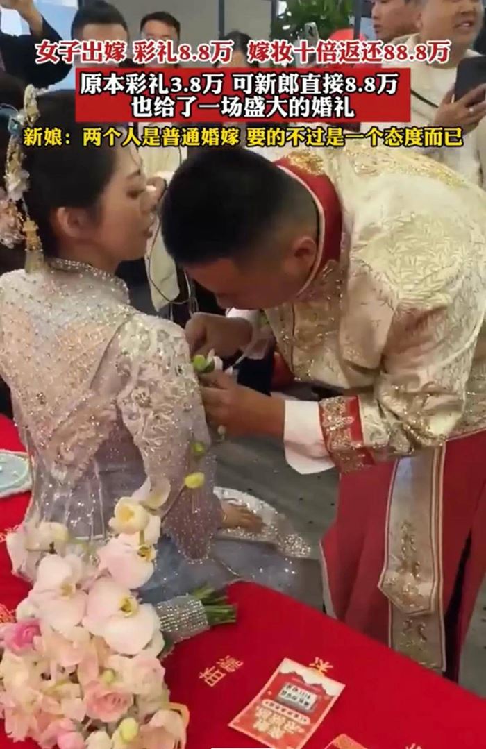 คืนสินสอด