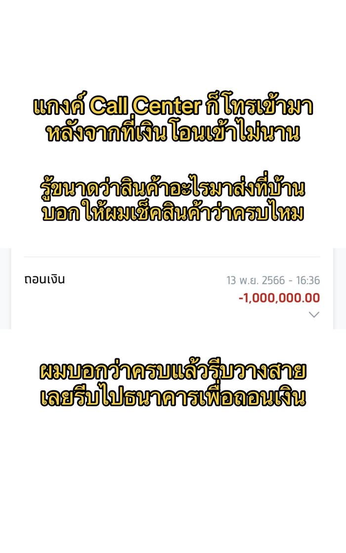 คอลเซ็นเตอร์