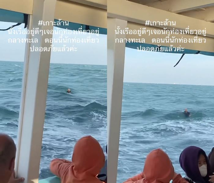 ฝรั่งว่ายน้ำไปเกาะล้าน