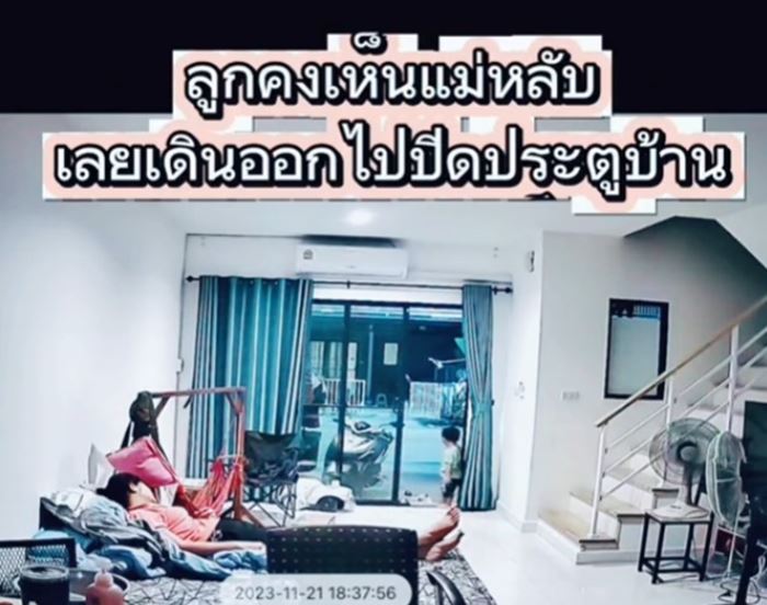 ลูกปิดประตูบ้าน