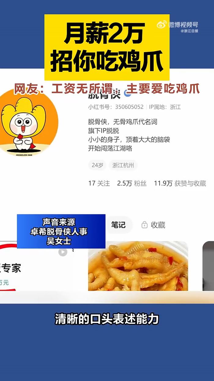 จ้างกินตีนไก่