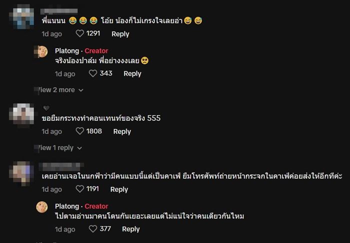 ยืมกระทงไปทำคอนเทนต์