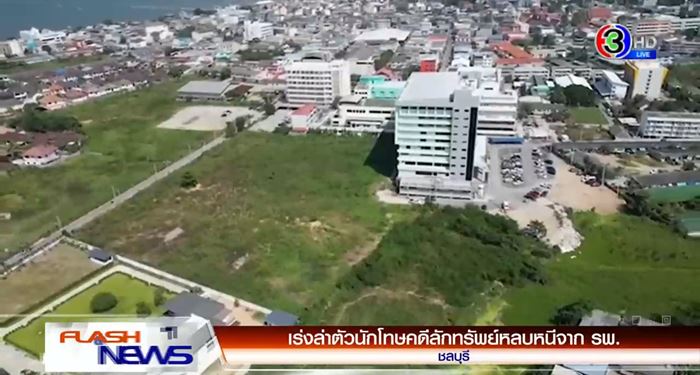 นักโทษชายหนี