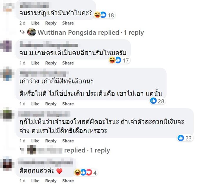 ครูสอนพิเศษ