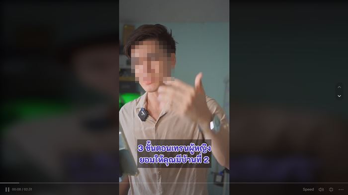 มีบ้านที่ 2