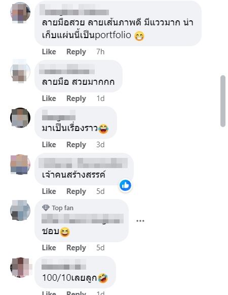 สถาปนาชาติไทย