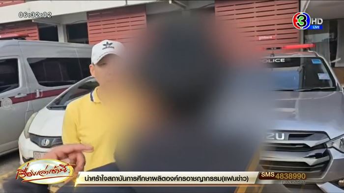 เด็กช่างฟันเด็ก