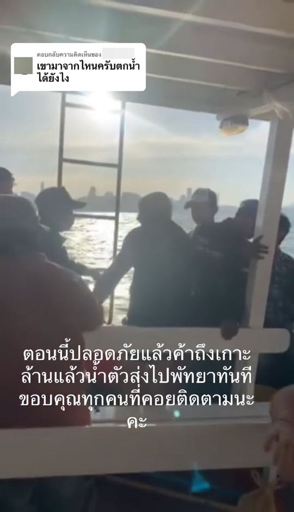 ฝรั่งว่ายน้ำไปเกาะล้าน