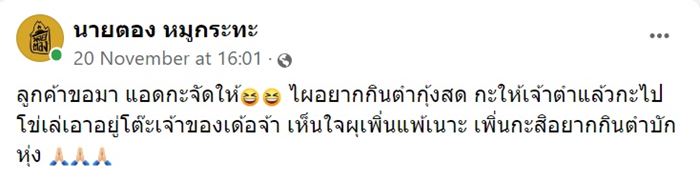 ร้านหมูกระทะ