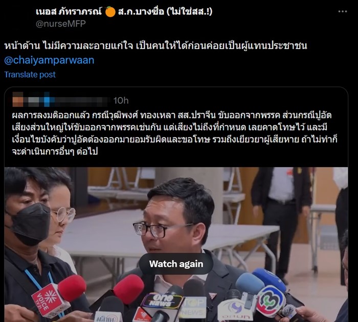 คุกคามทางเพศ