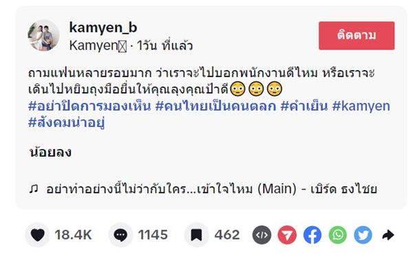 หยิบหมูมือเปล่า