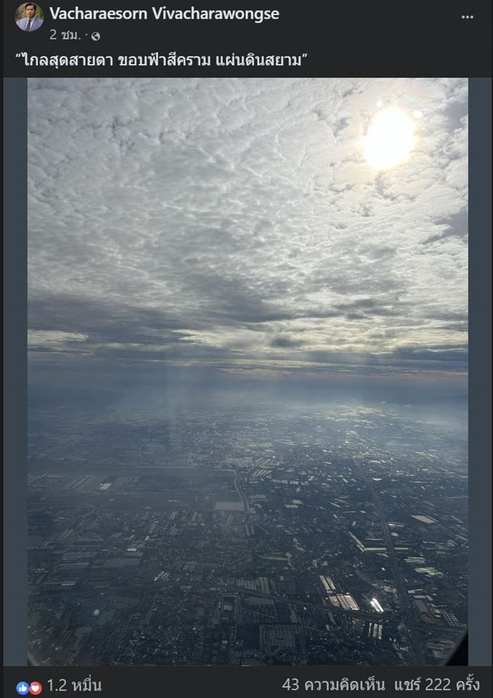 ท่านอ้น มาไทย