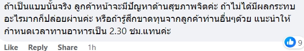 ร้านชาบู